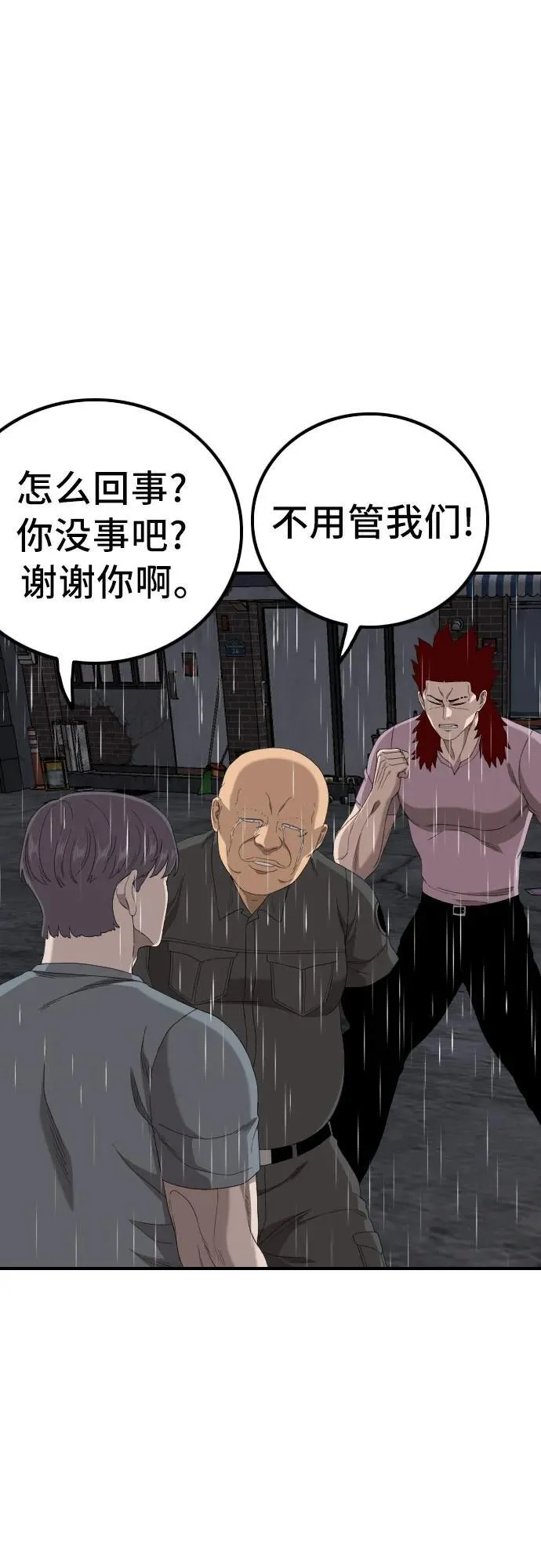 第244话 第57页