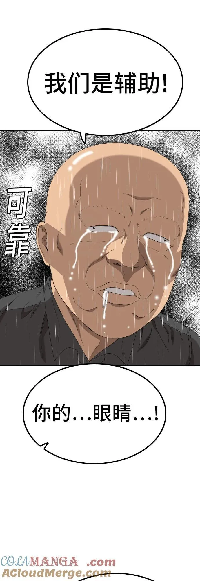 第244话 第58页