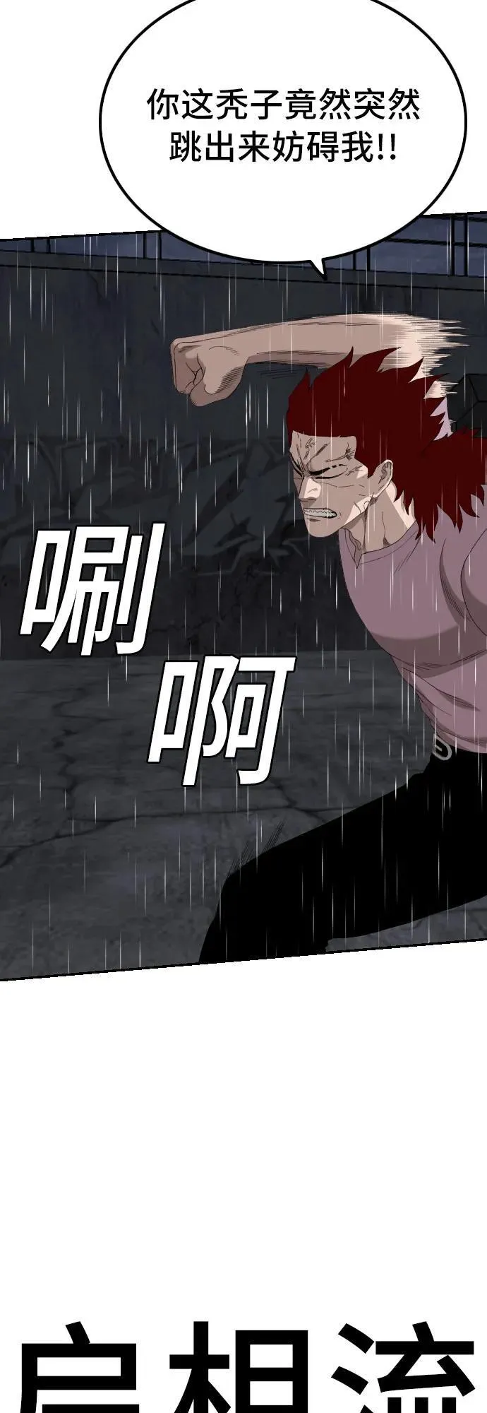 第244话 第59页