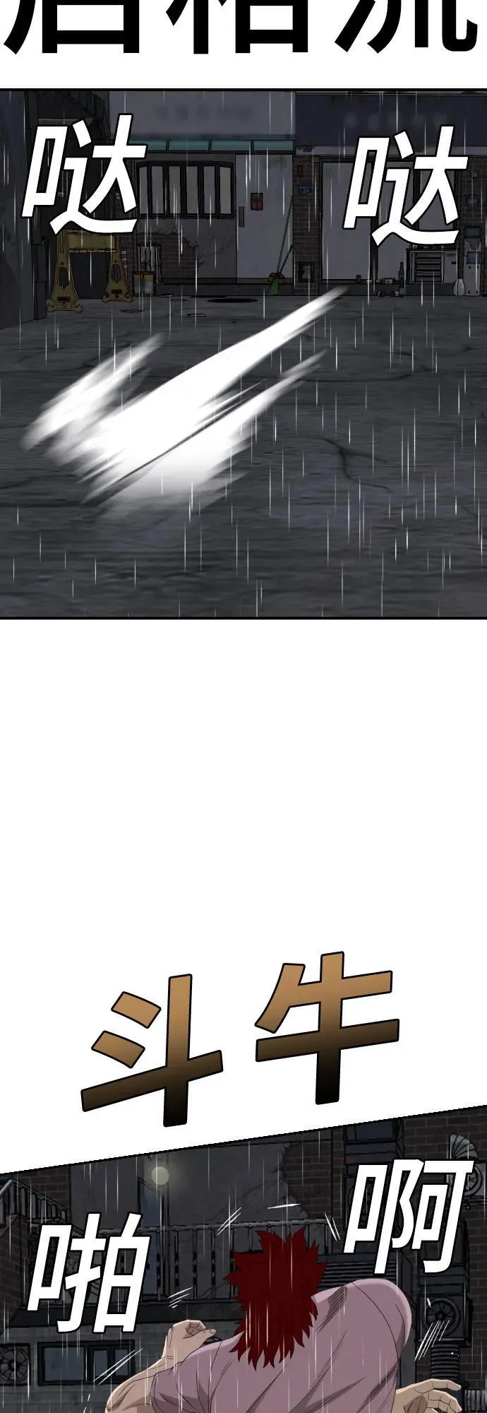 第244话 第60页