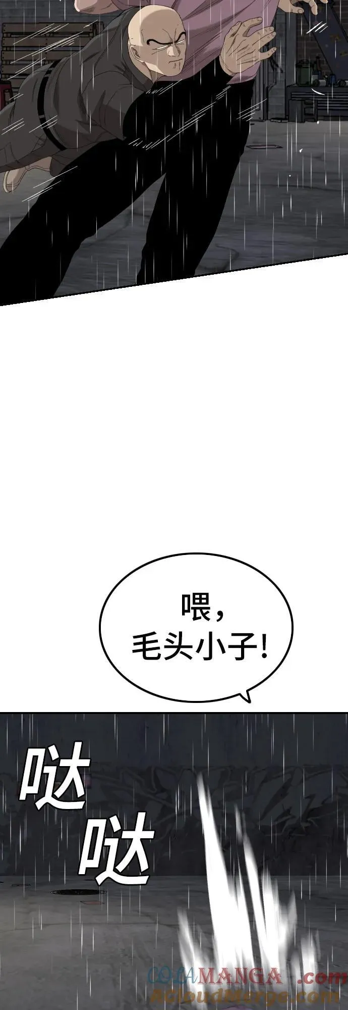 第244话 第61页