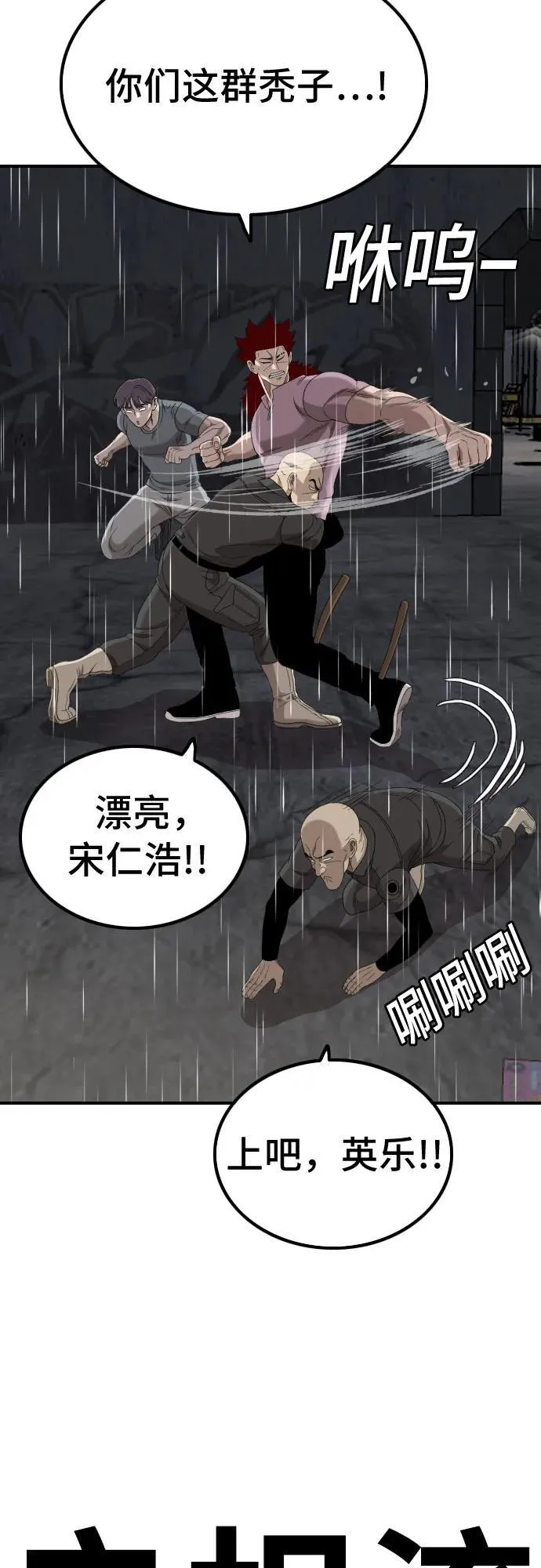 第244话 第66页