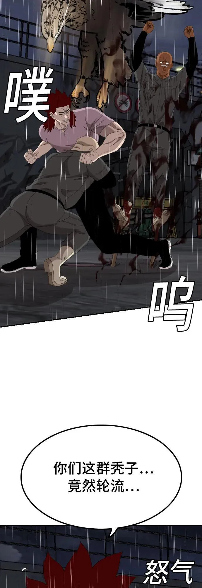 第244话 第68页