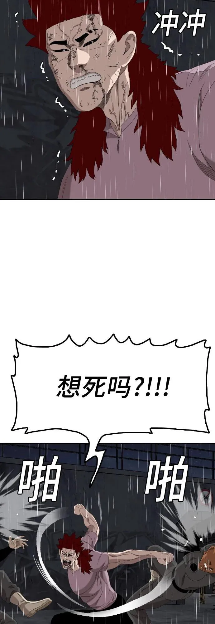 第244话 第69页