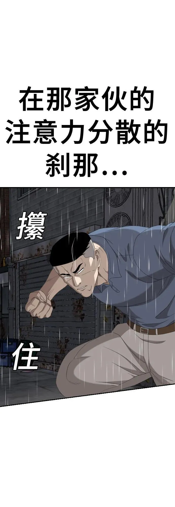 第244话 第71页
