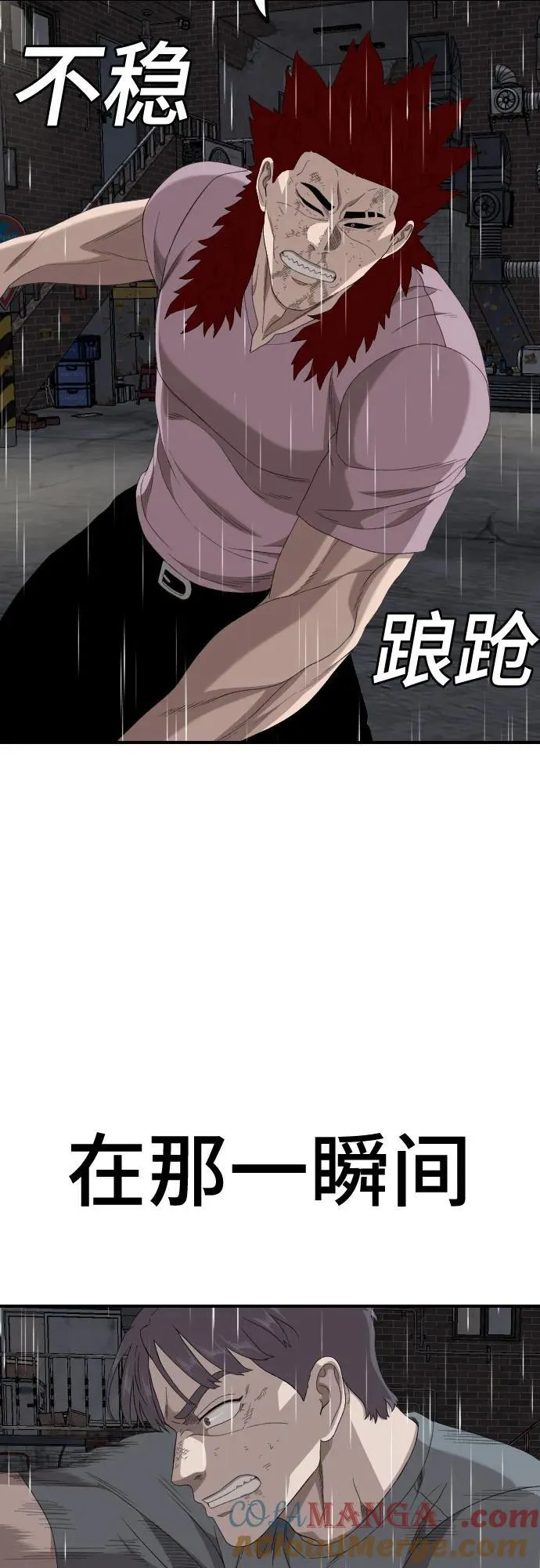 第244话 第73页