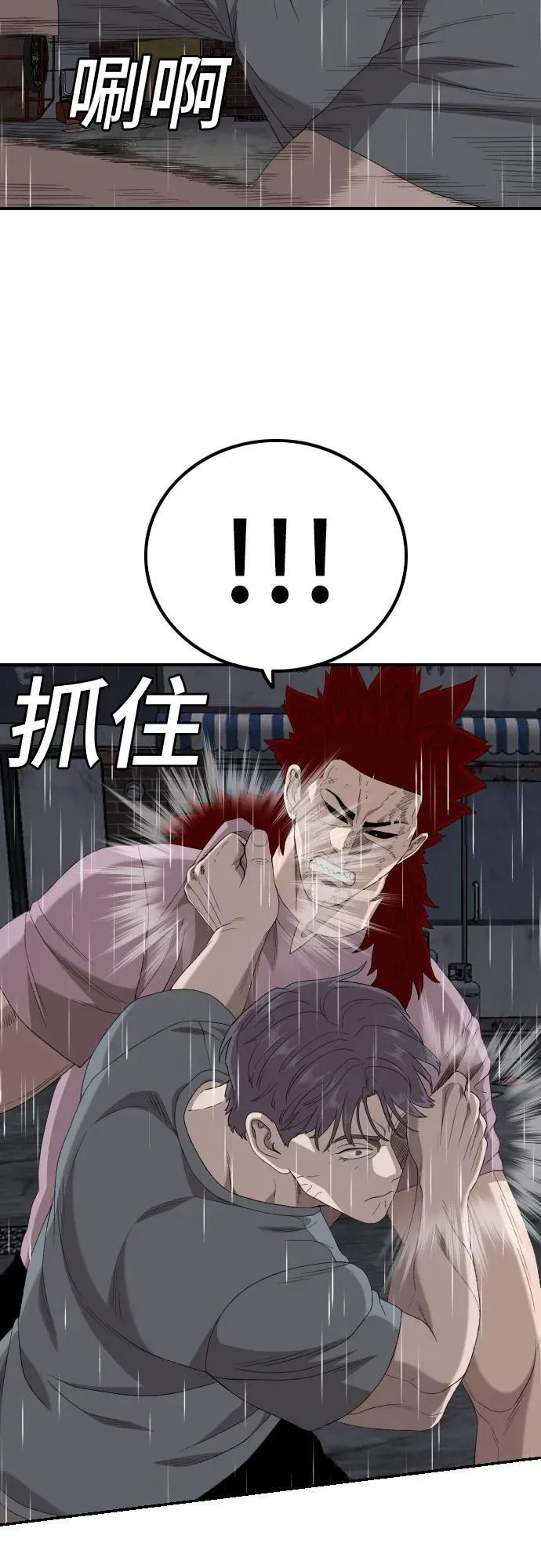 第244话 第74页