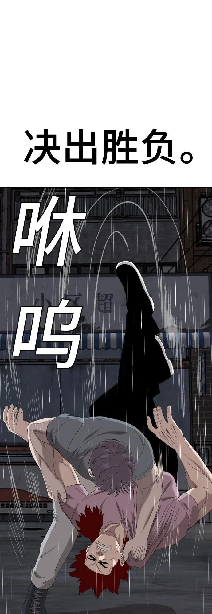 第244话 第75页