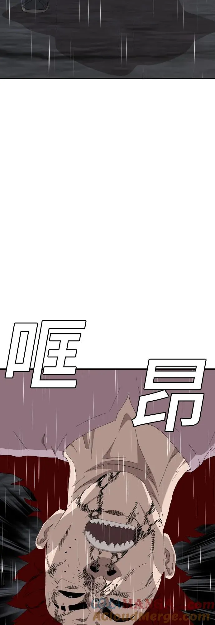 第244话 第76页
