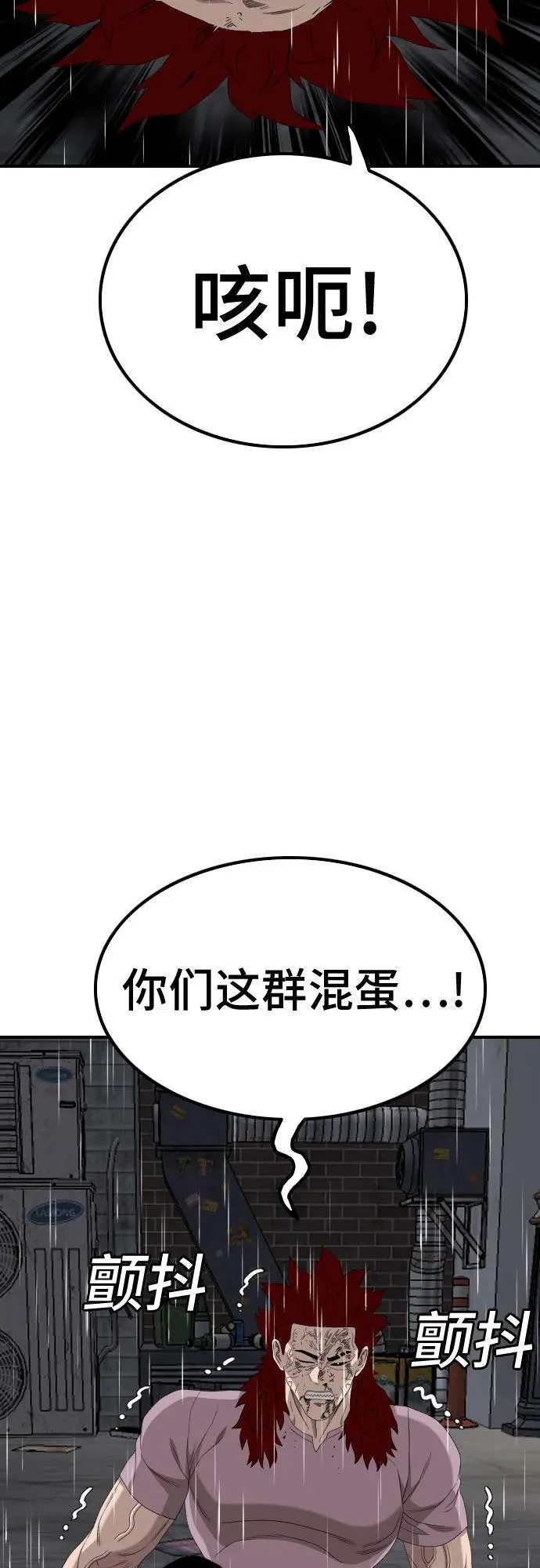 第244话 第77页