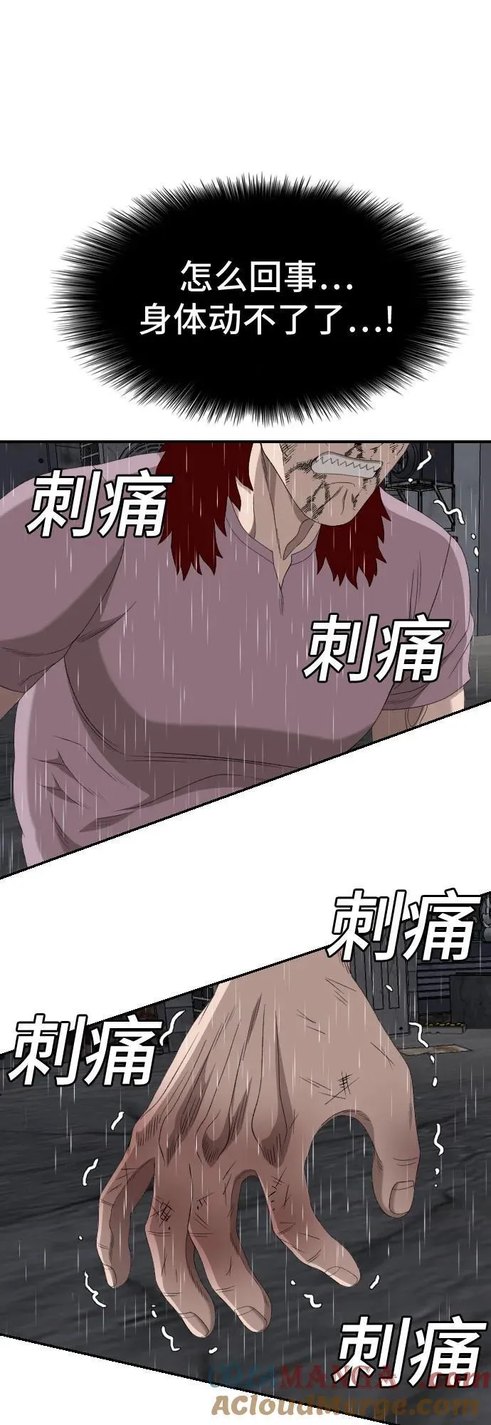 第244话 第79页