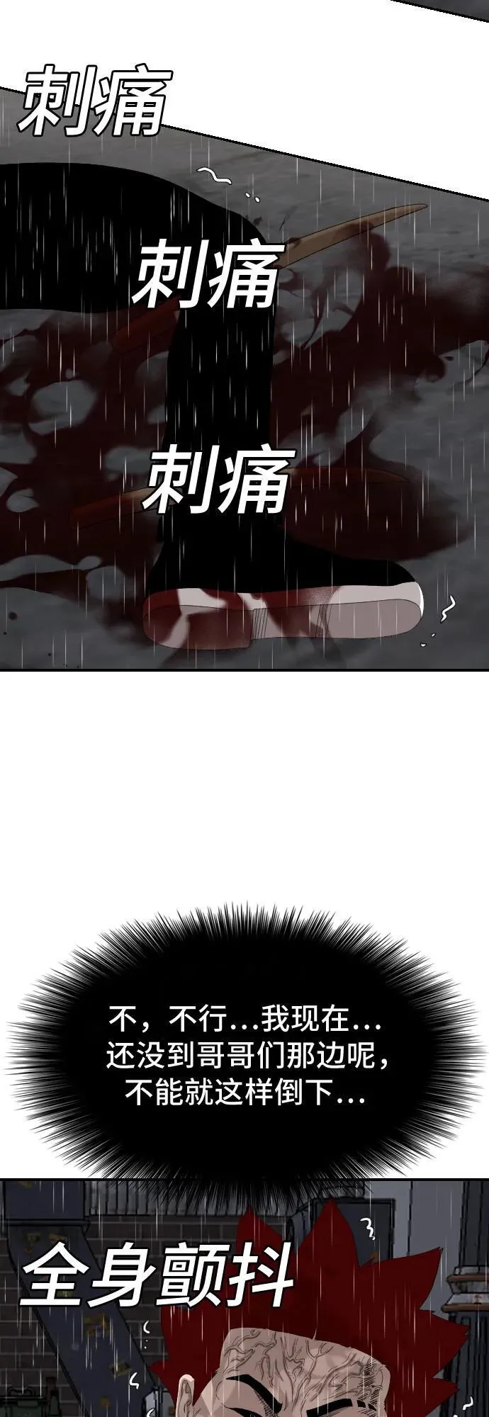 第244话 第80页