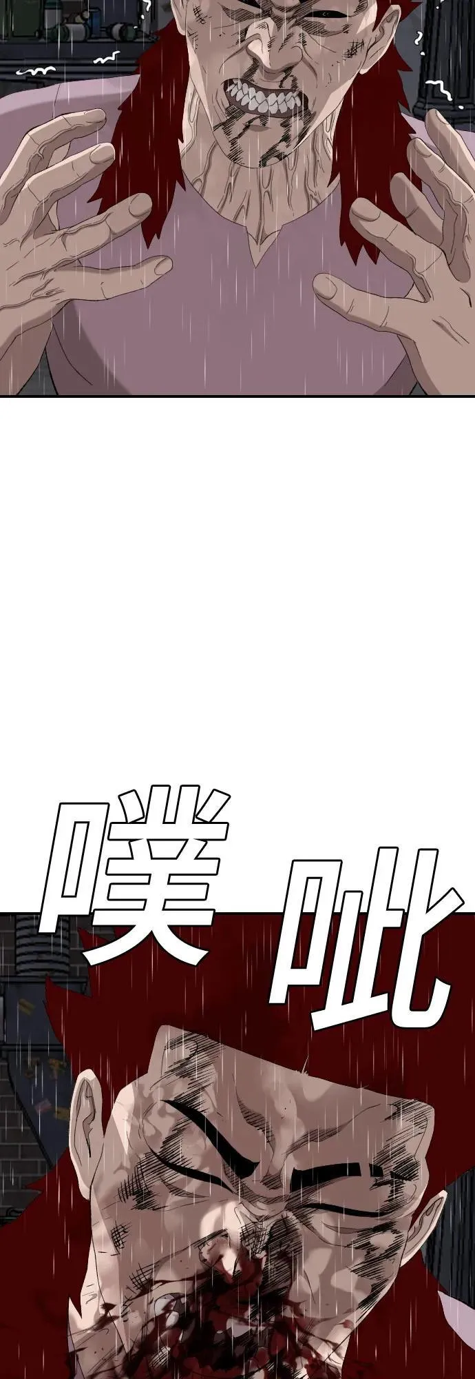 第244话 第81页