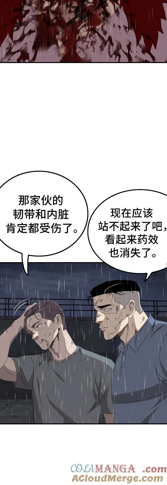 第244话 第82页