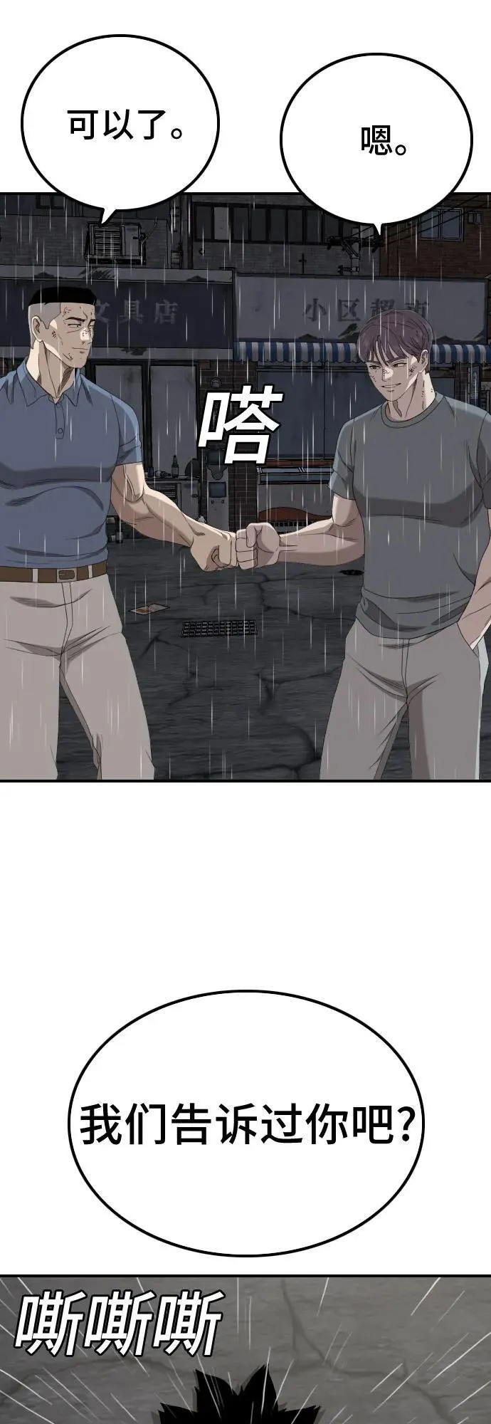 第244话 第84页