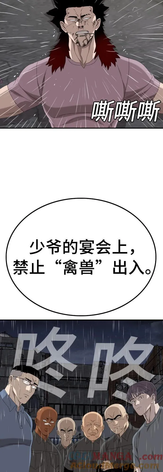 第244话 第85页