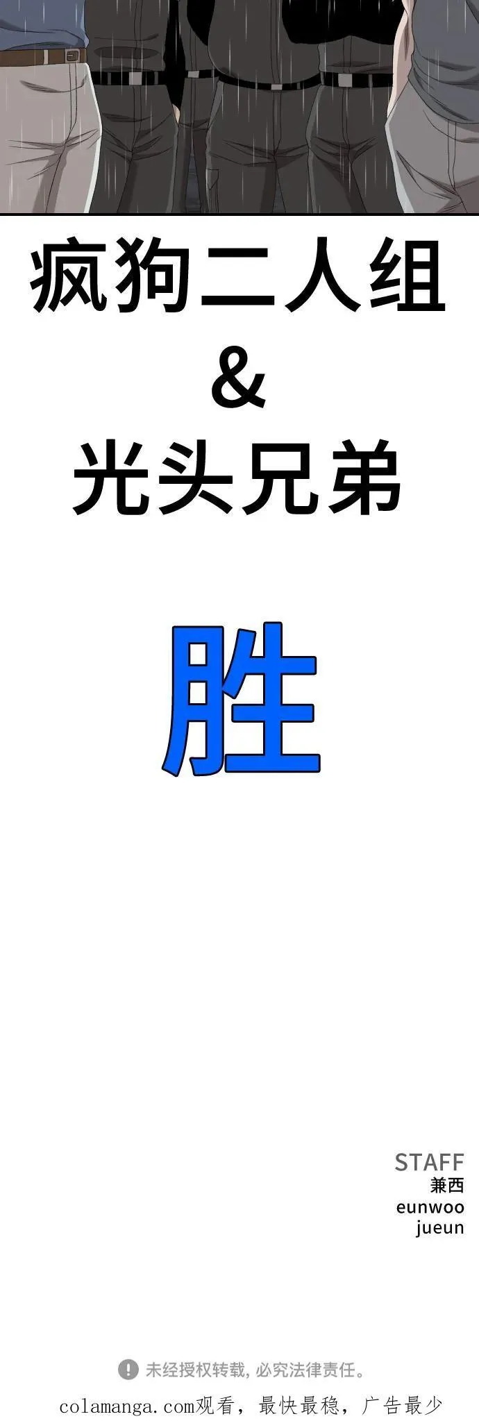 第244话 第86页