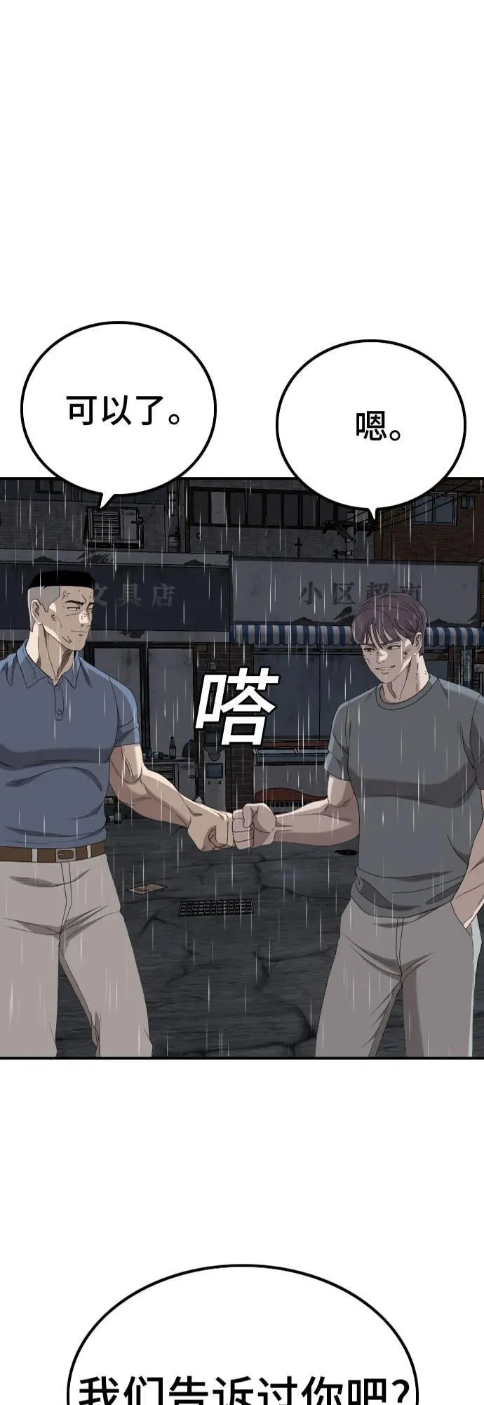 第245话 第2页