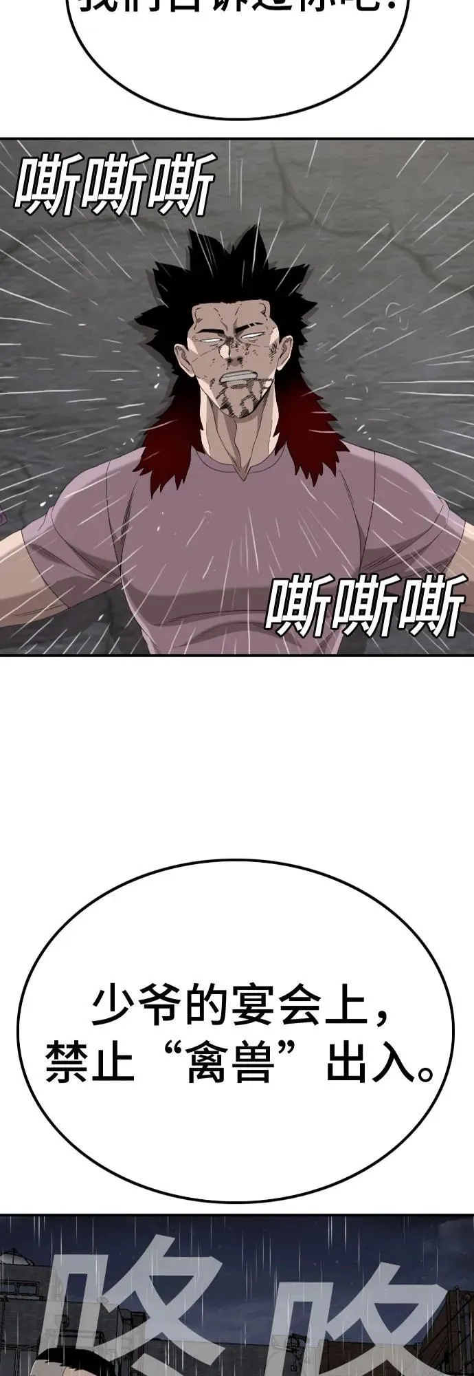 第245话 第3页