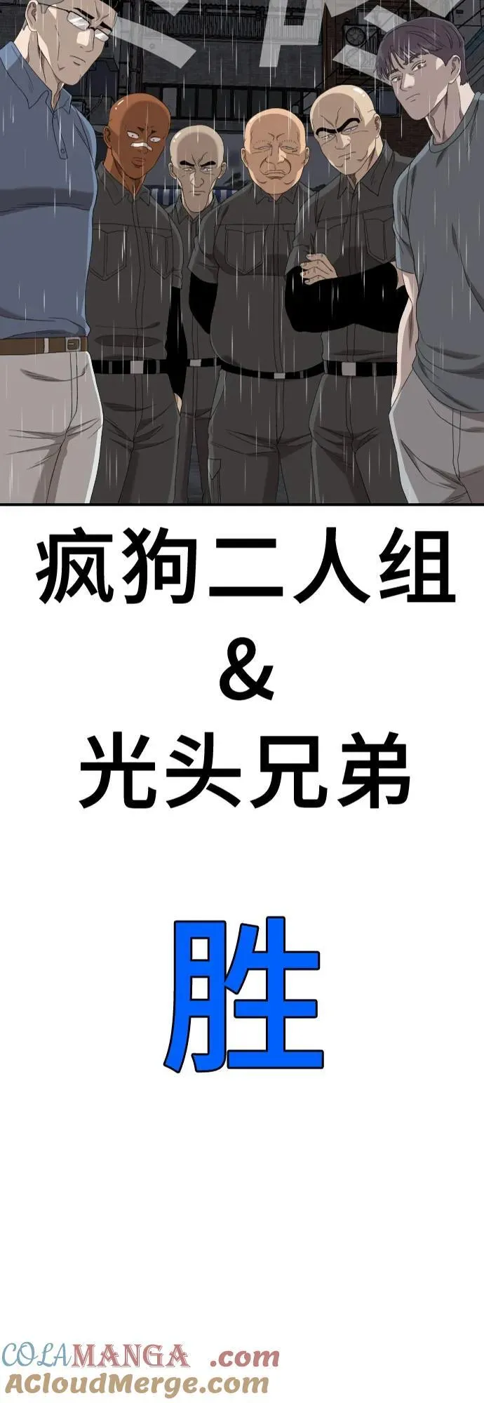 第245话 第4页