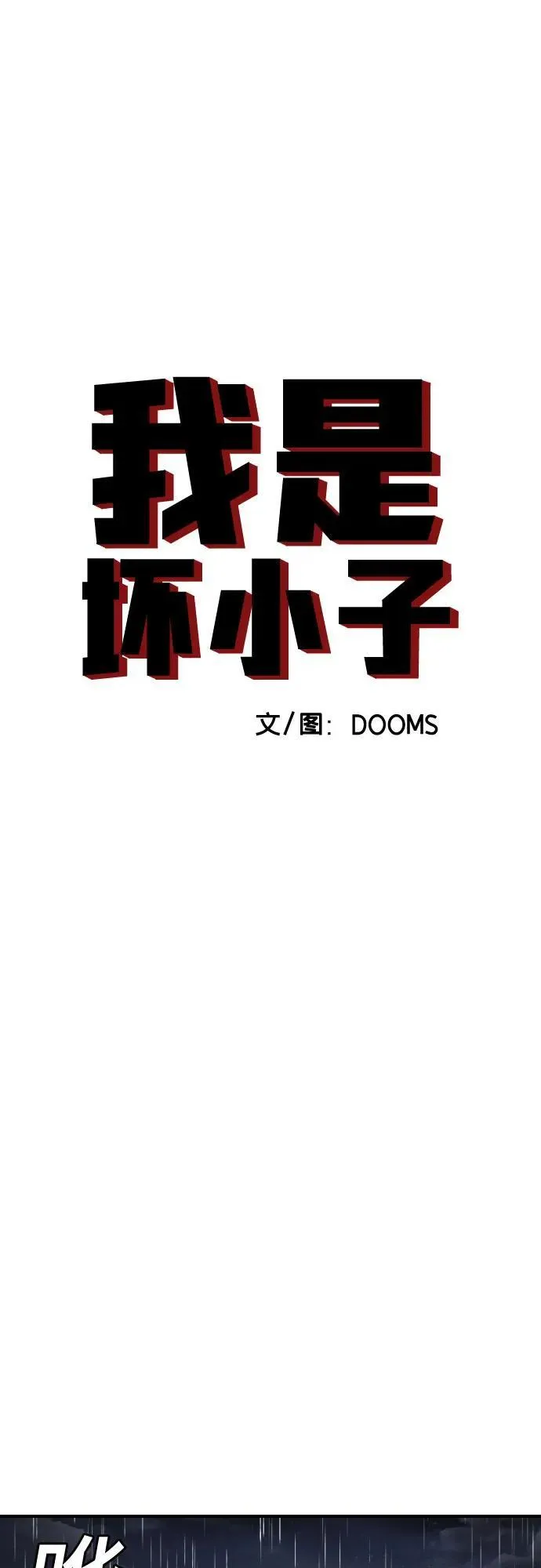 第245话 第5页