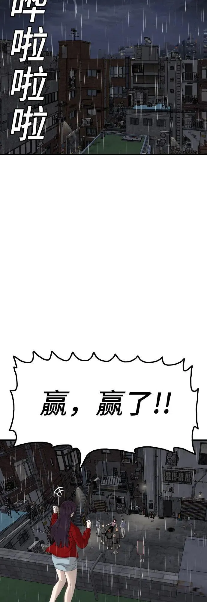 第245话 第6页