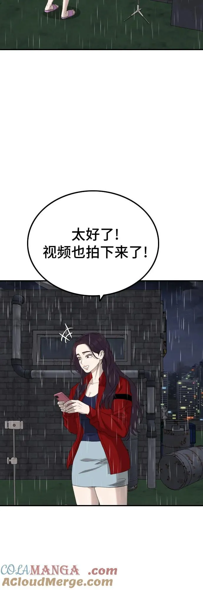 第245话 第7页
