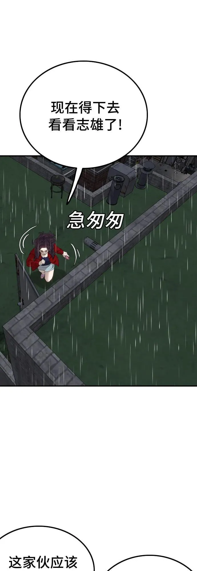 第245话 第8页