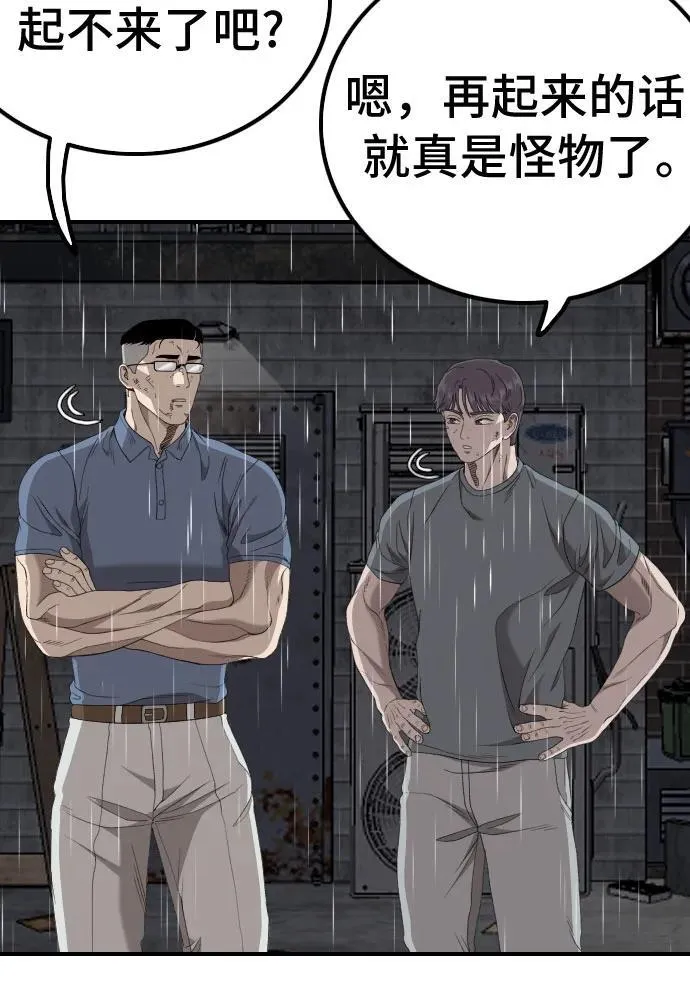 第245话 第9页