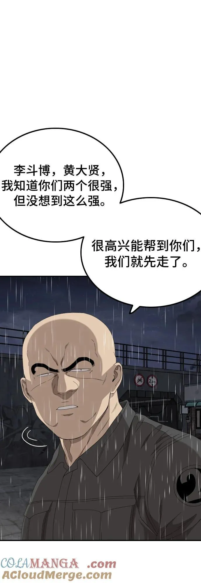 第245话 第10页