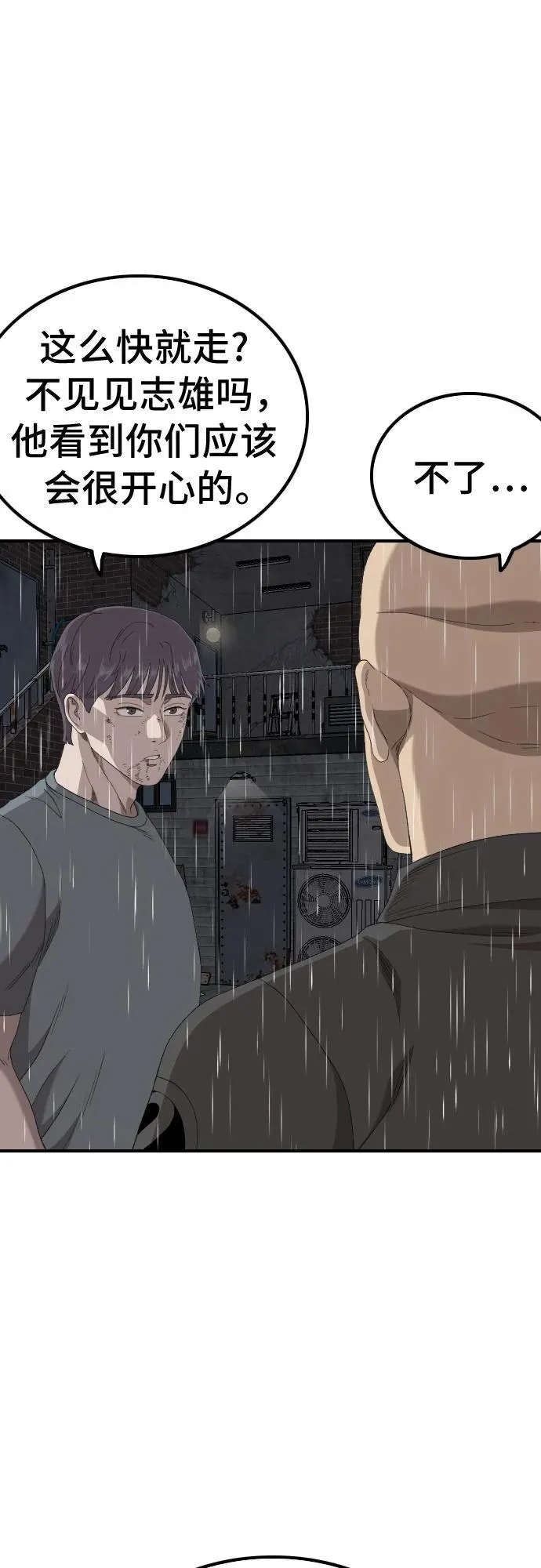 第245话 第11页