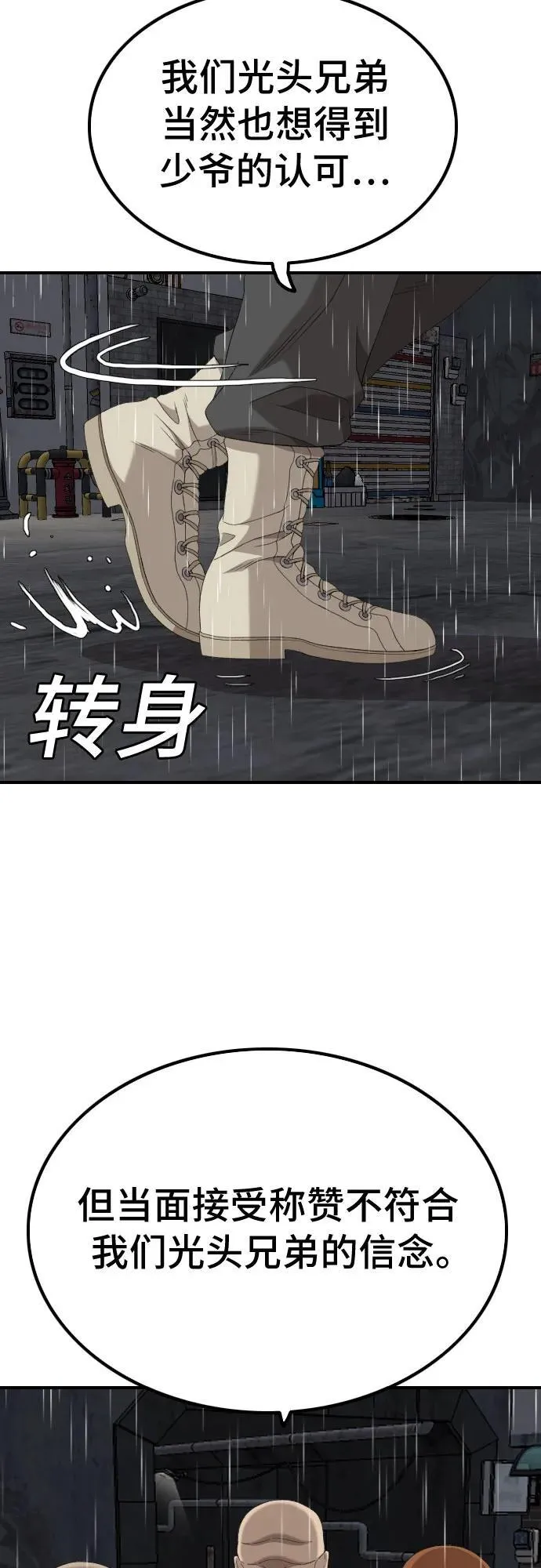 第245话 第12页