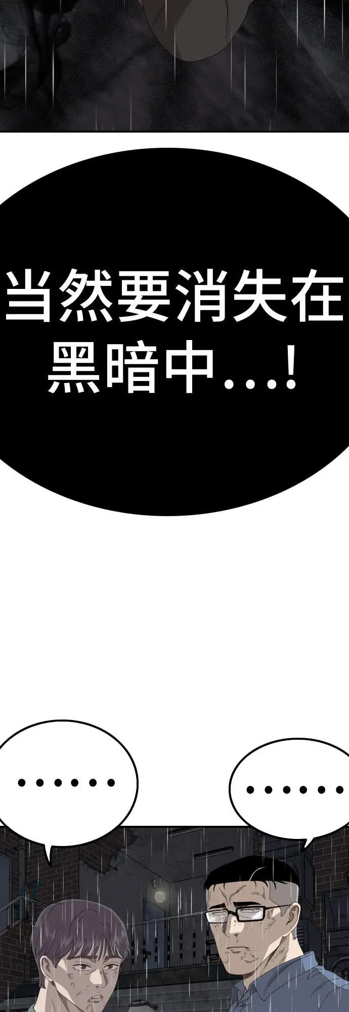 第245话 第15页