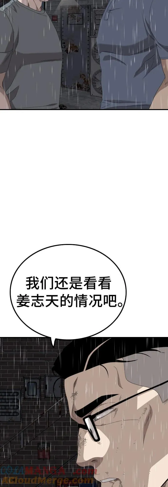 第245话 第16页