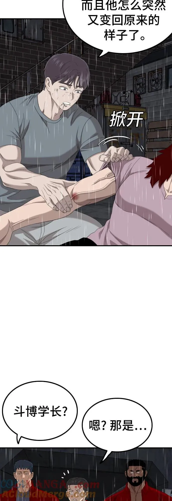第245话 第19页