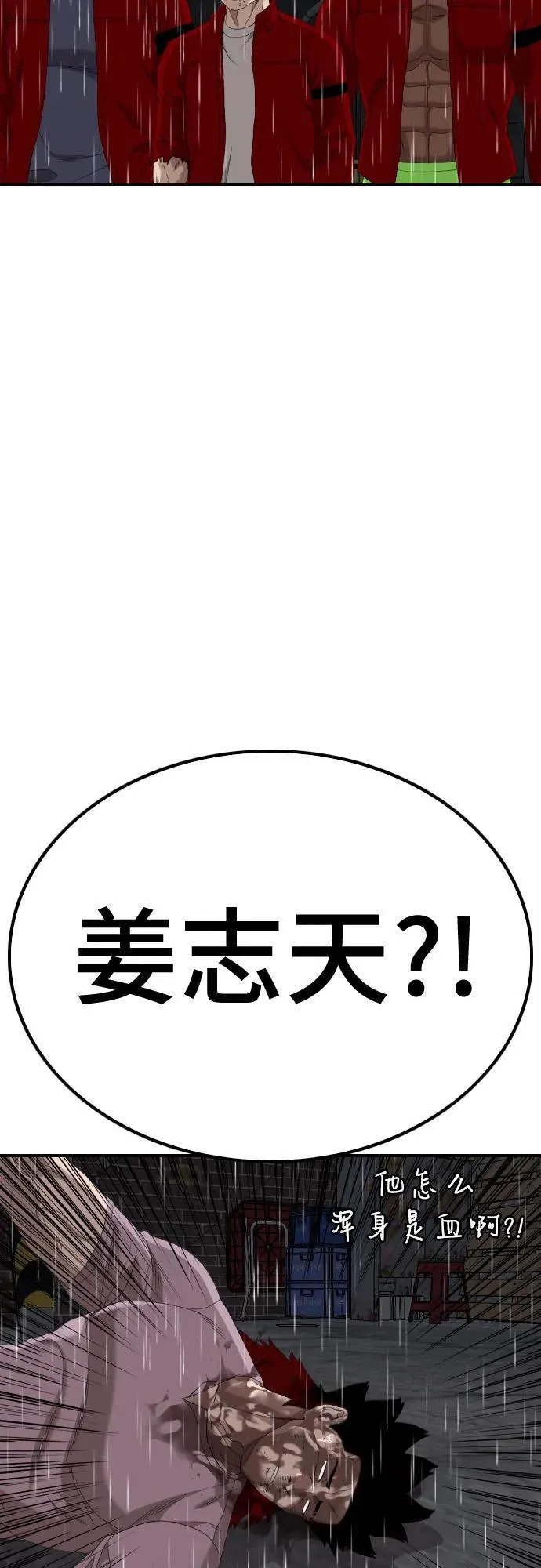第245话 第20页