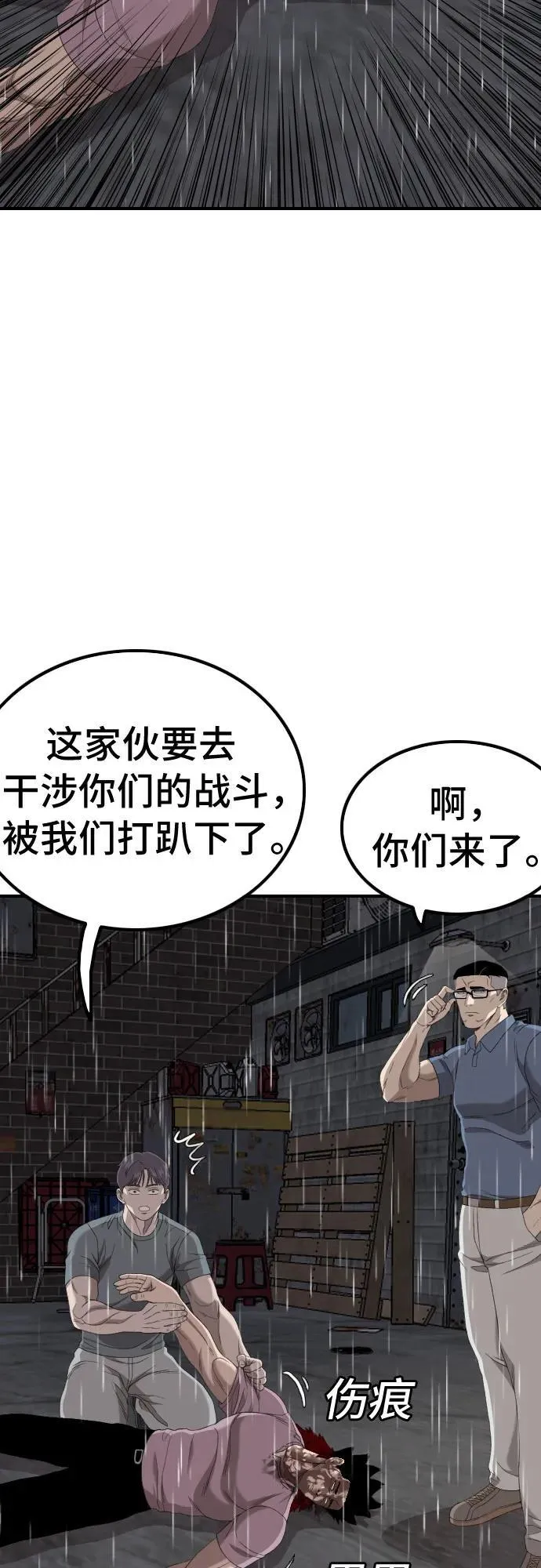 第245话 第21页