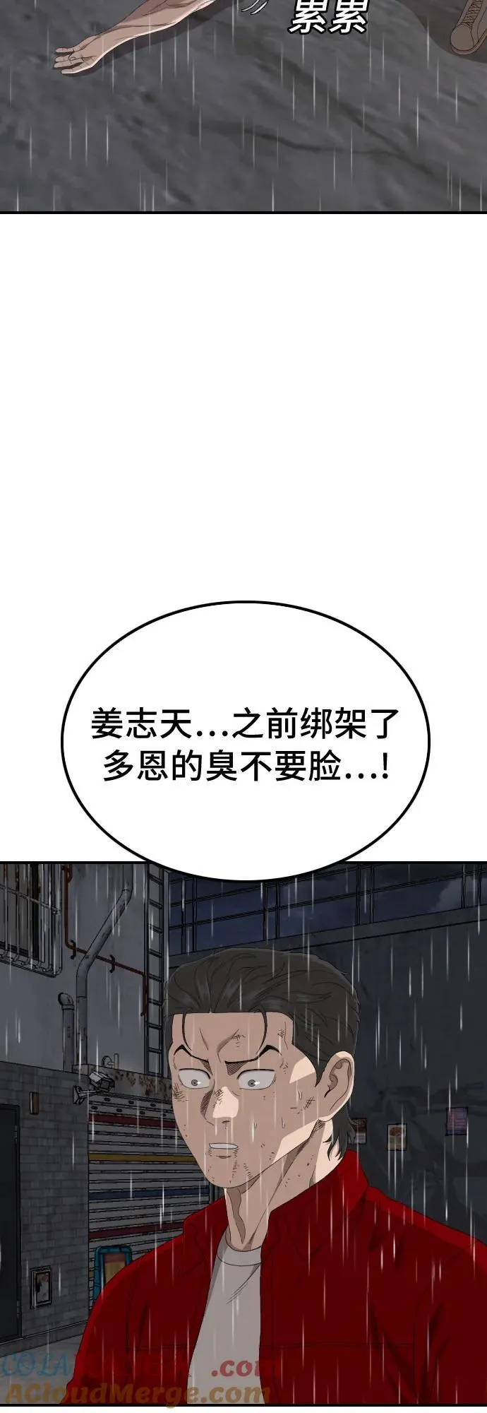 第245话 第22页
