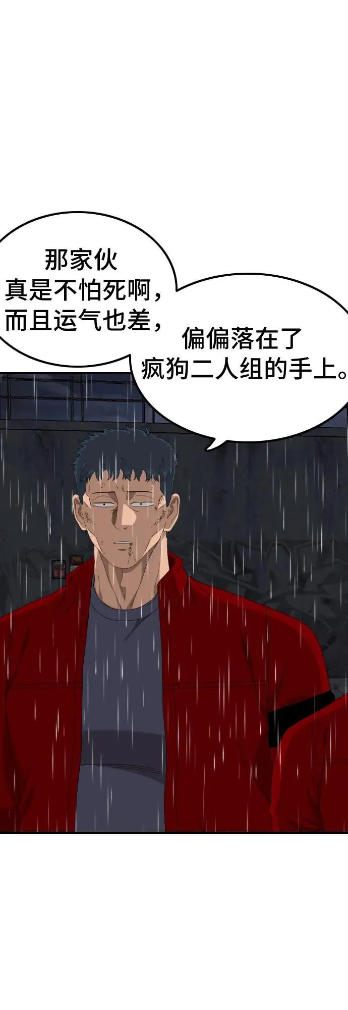 第245话 第23页