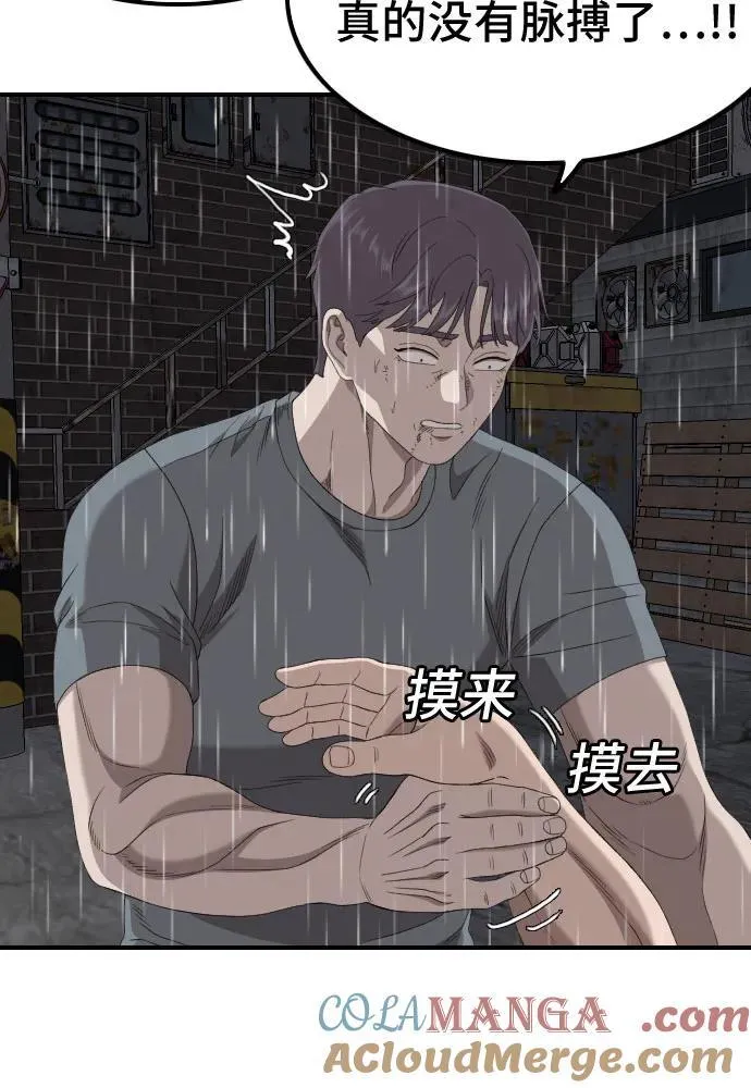 第245话 第25页