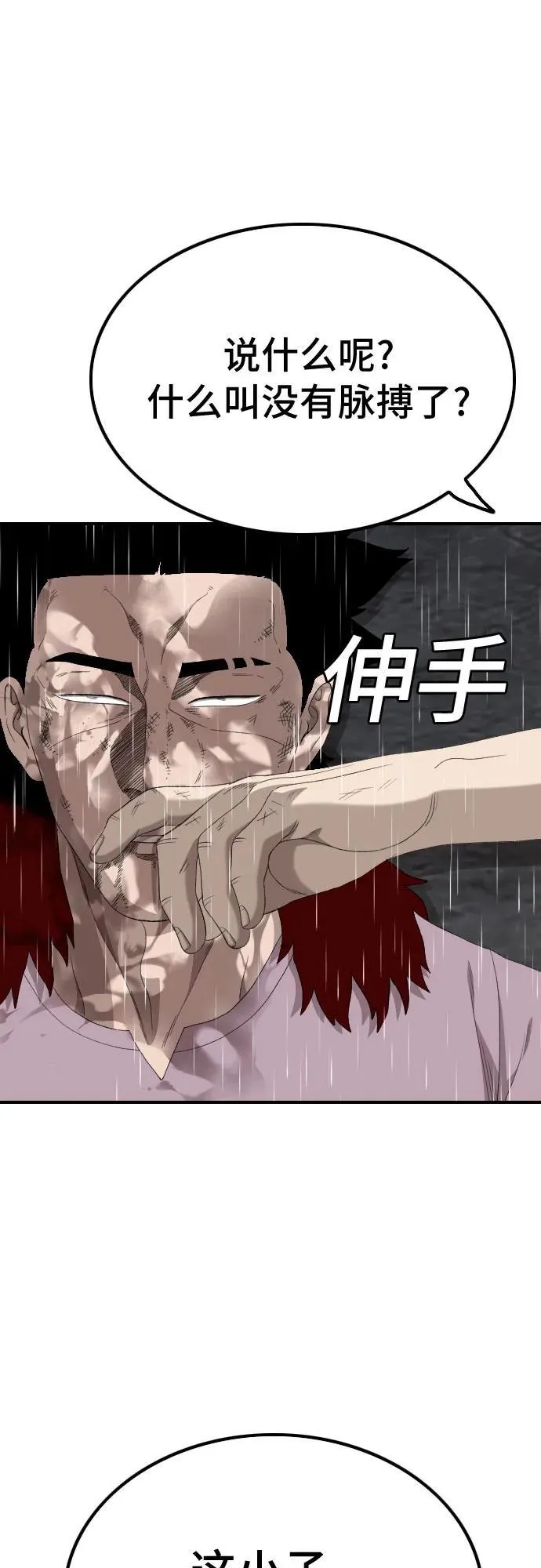 第245话 第26页