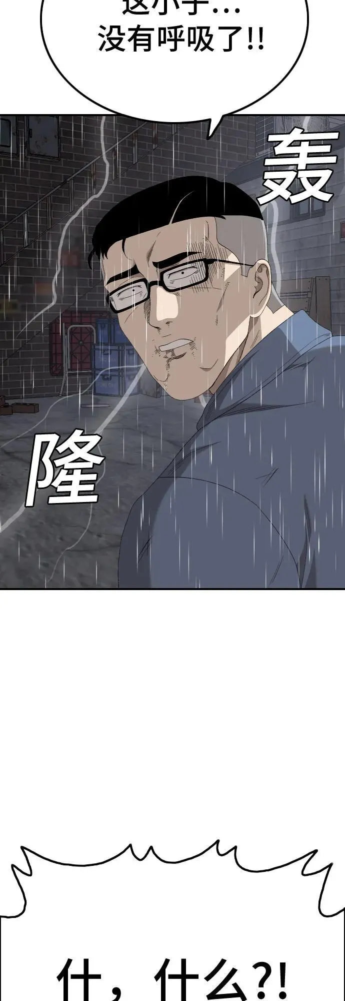 第245话 第27页