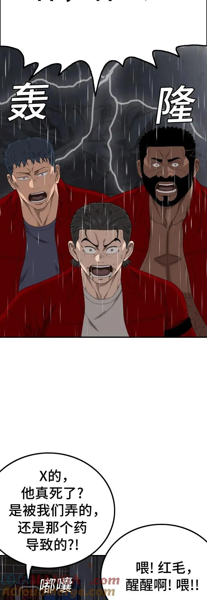 第245话 第28页