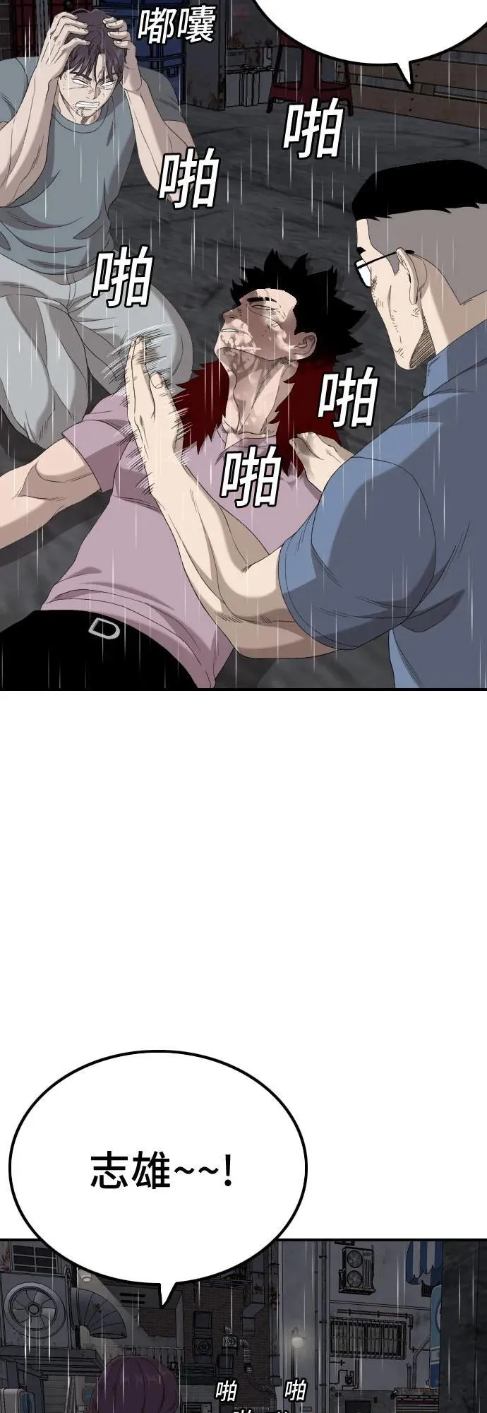 第245话 第29页