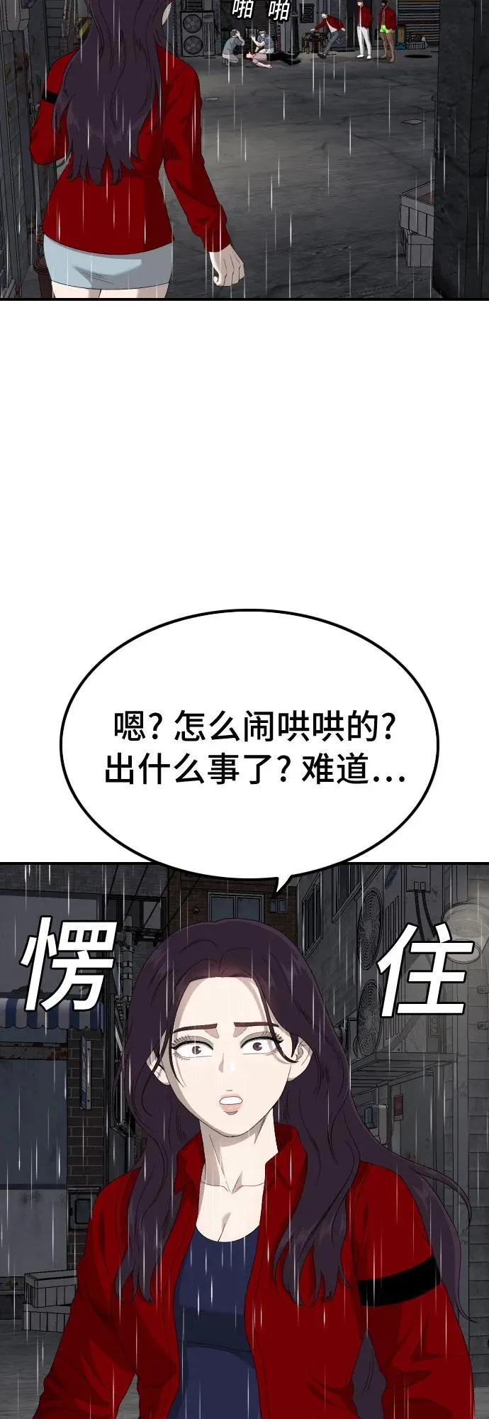 第245话 第30页