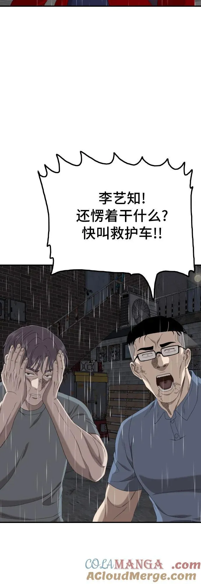 第245话 第31页