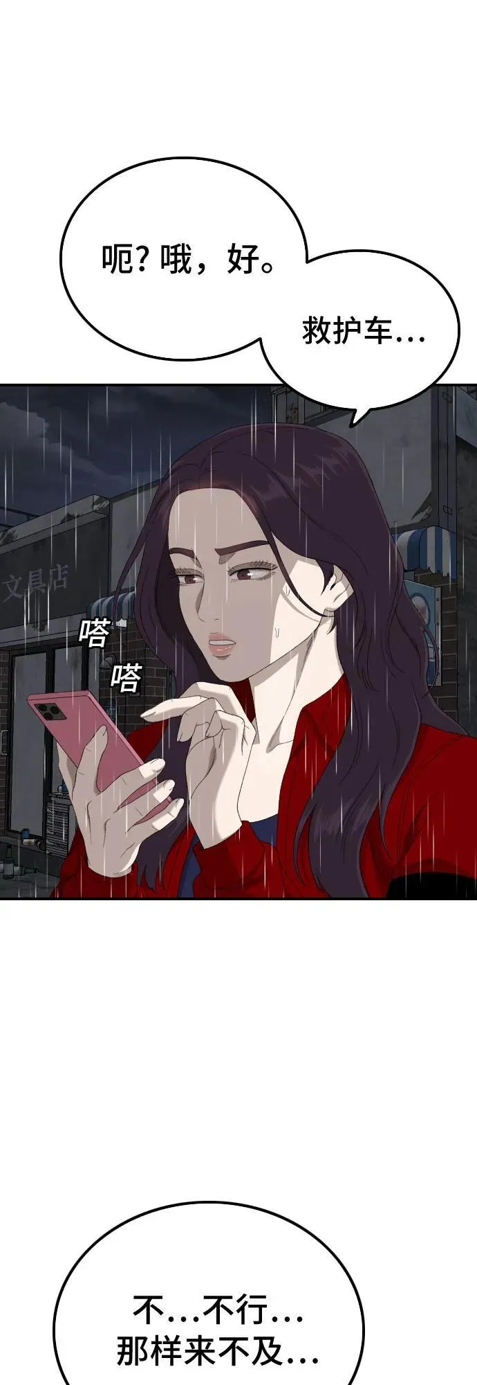 第245话 第32页