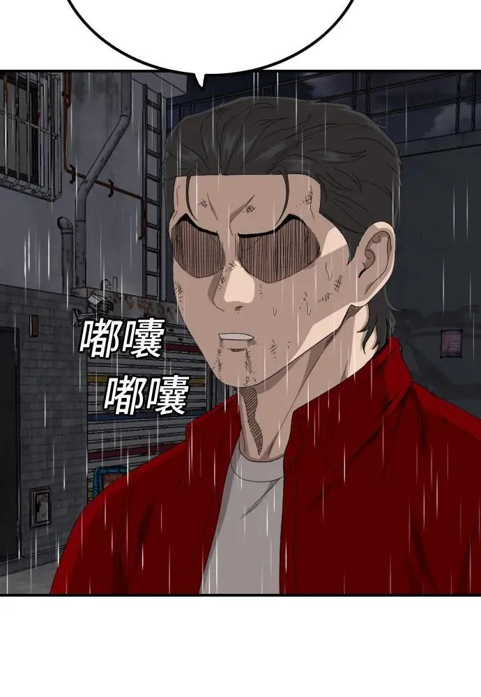 第245话 第33页