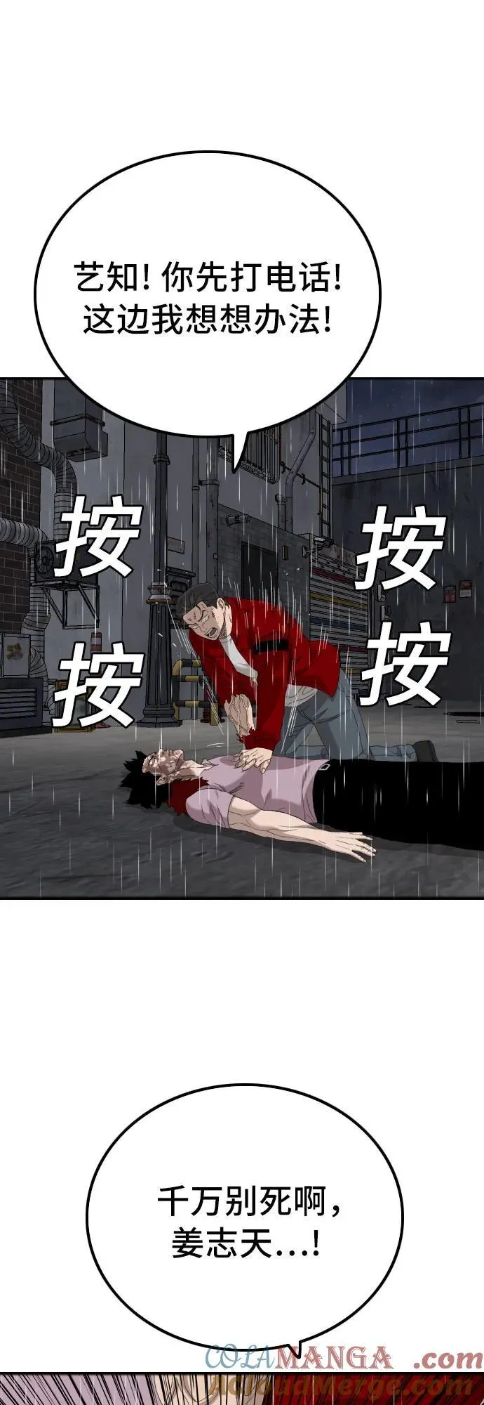 第245话 第34页