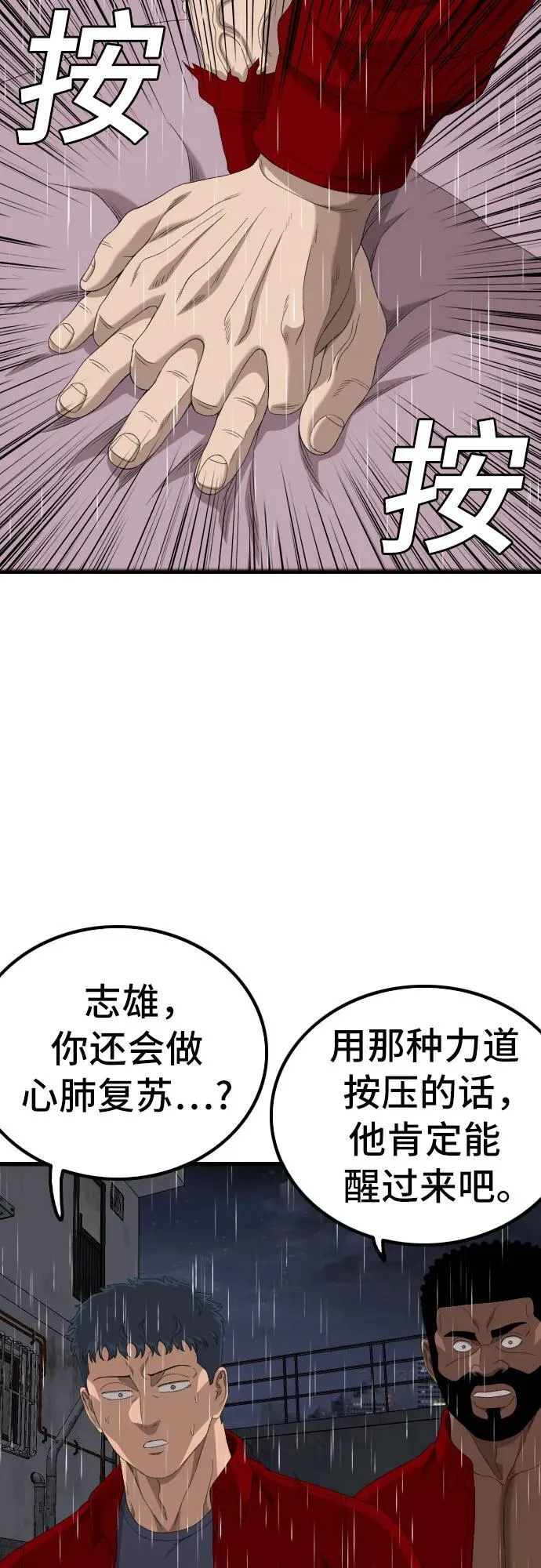 第245话 第35页